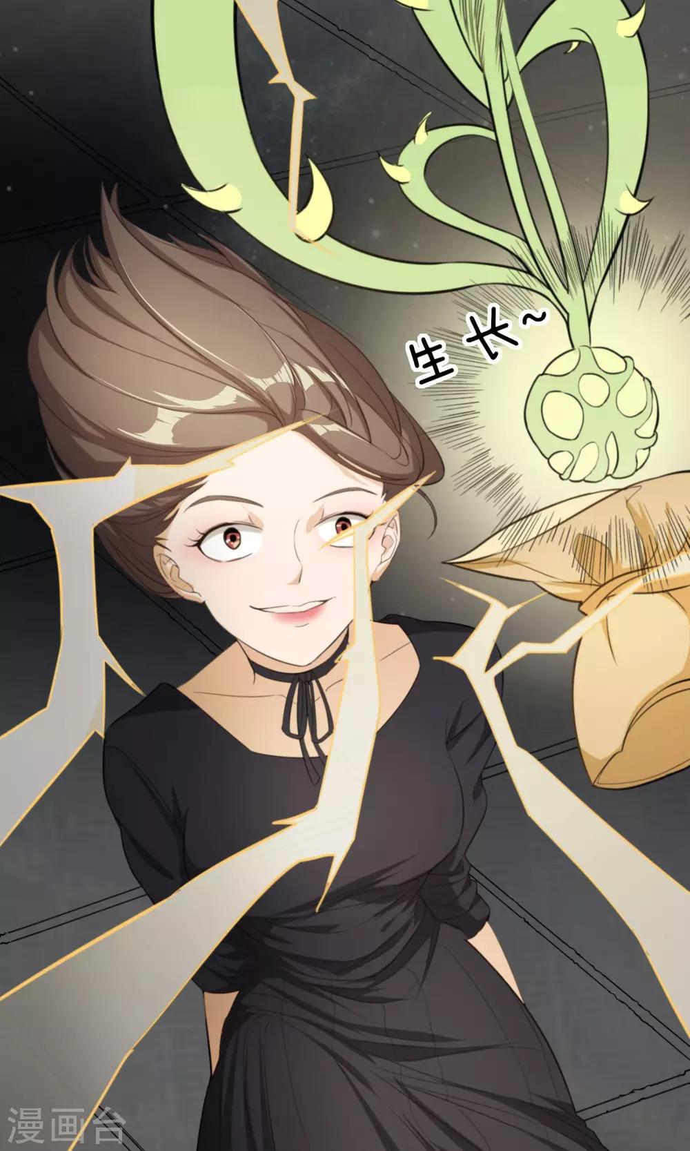 第9话 人心险恶-第10话