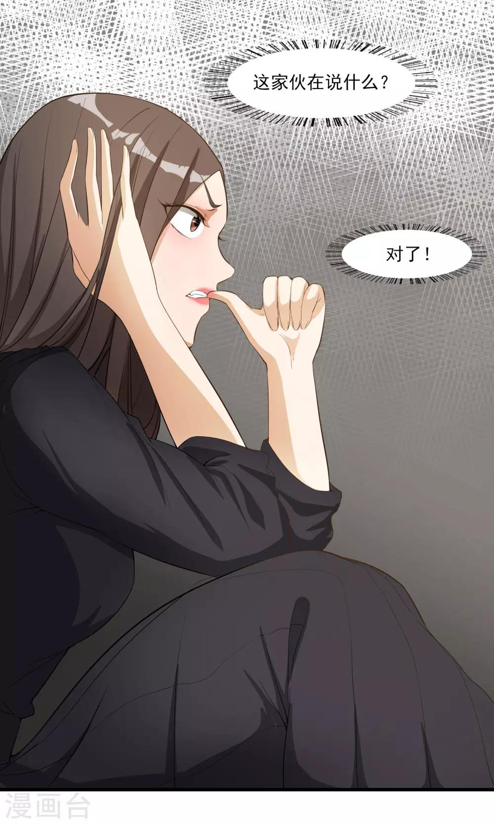 第9话 人心险恶-第10话