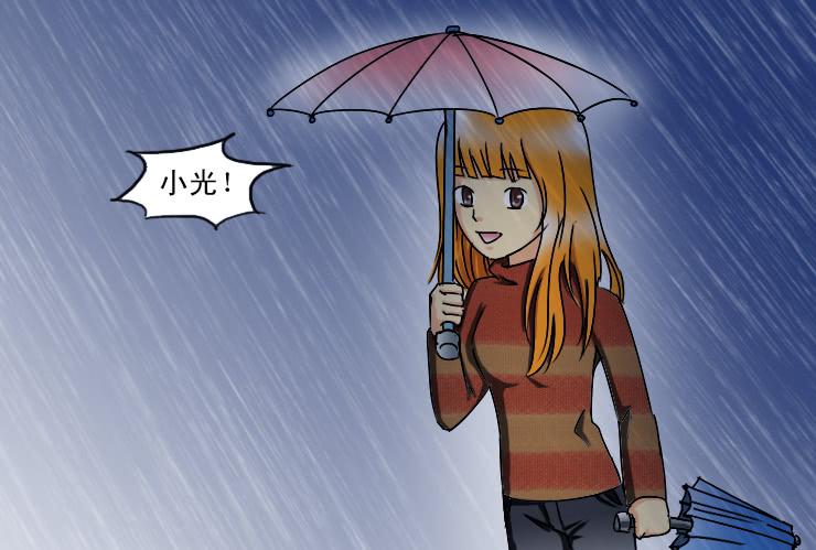 女屌絲的愛情 - 164雨夜送傘 - 1