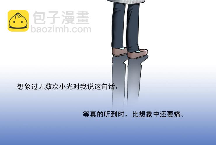 女屌絲的愛情 - 192大結局 - 1