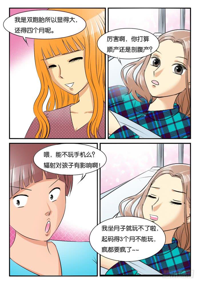 女屌絲的愛情 - 對比1 - 1