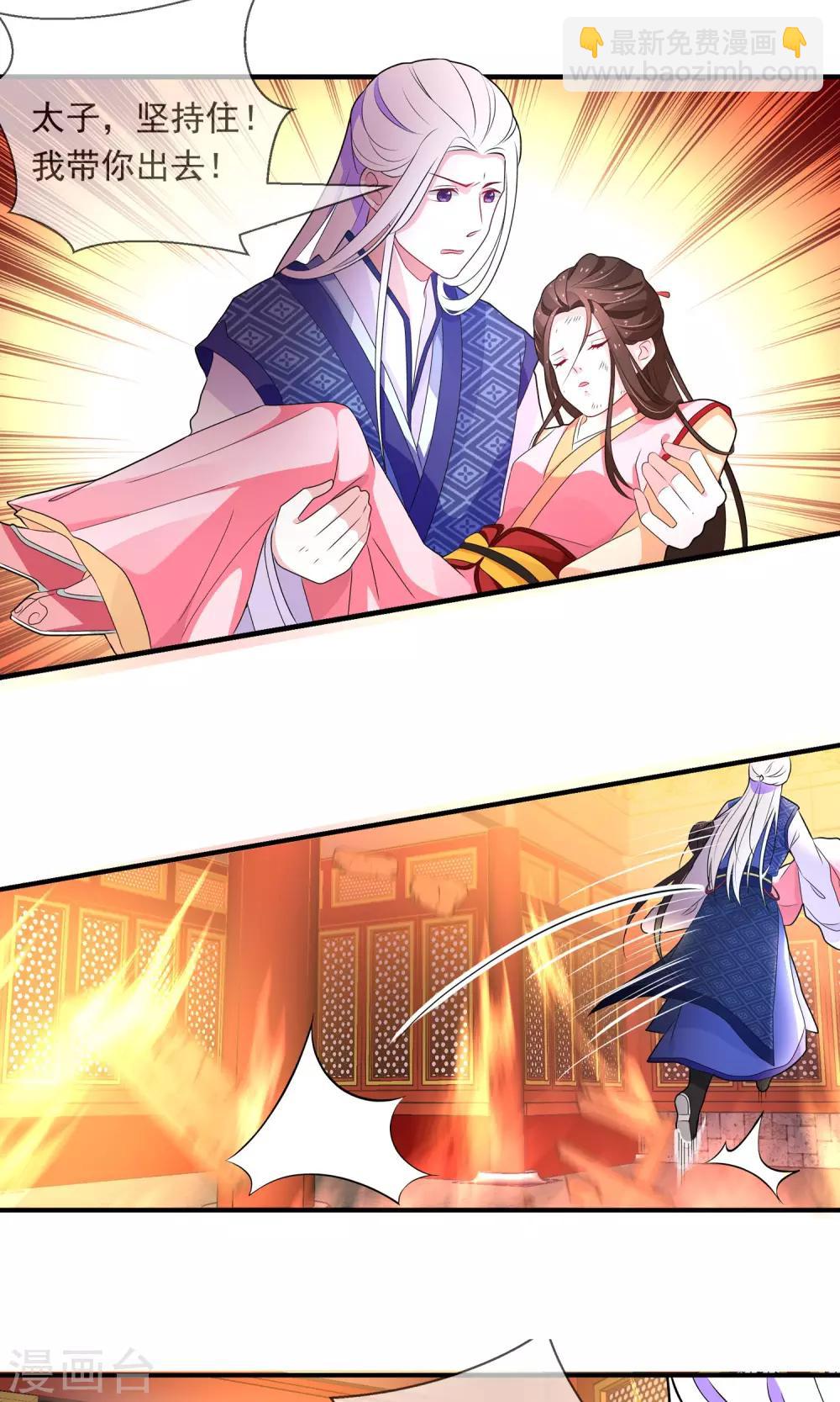 第1话 太子遇难-第2话