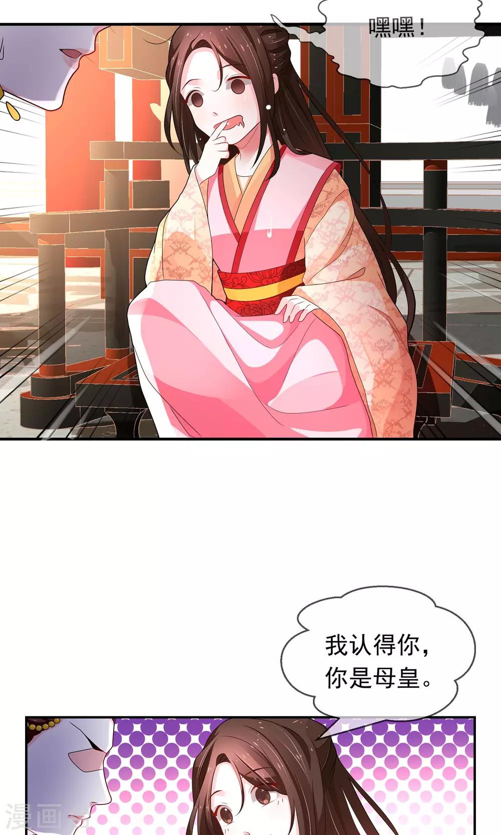 第1话 太子遇难-第2话