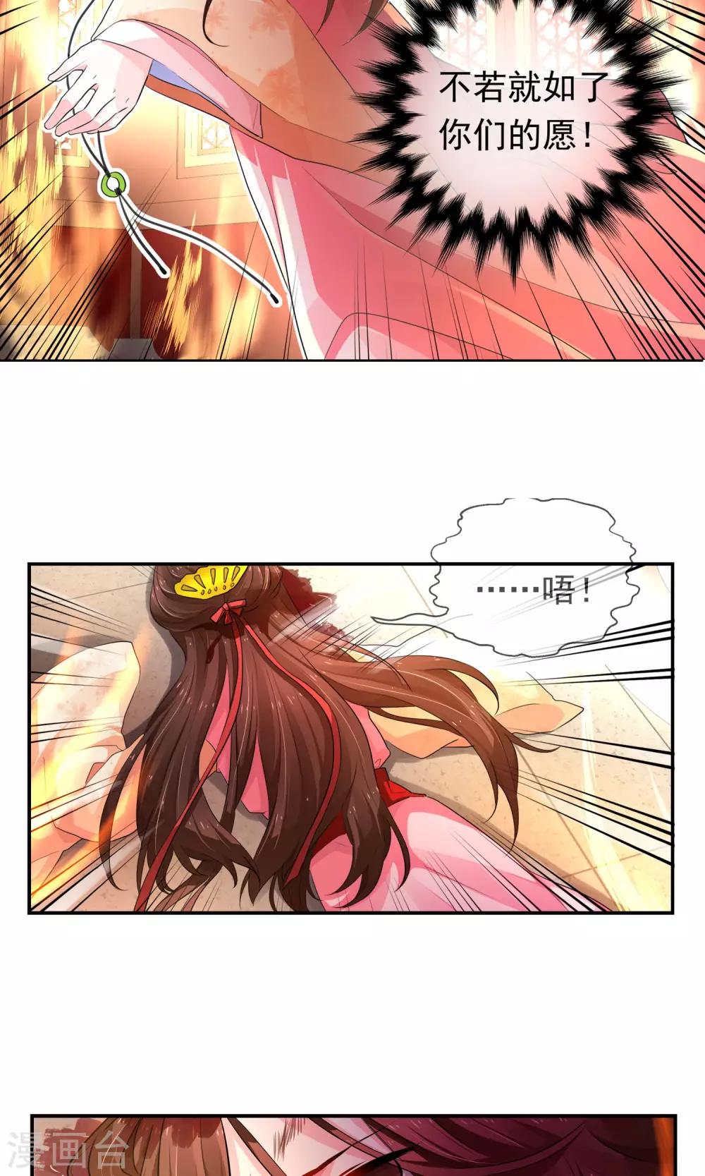 第1话 太子遇难-第2话