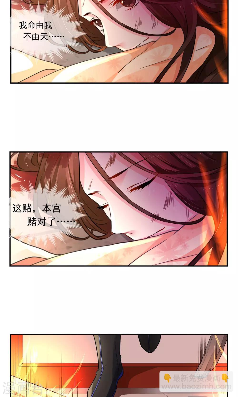 第1话 太子遇难-第2话