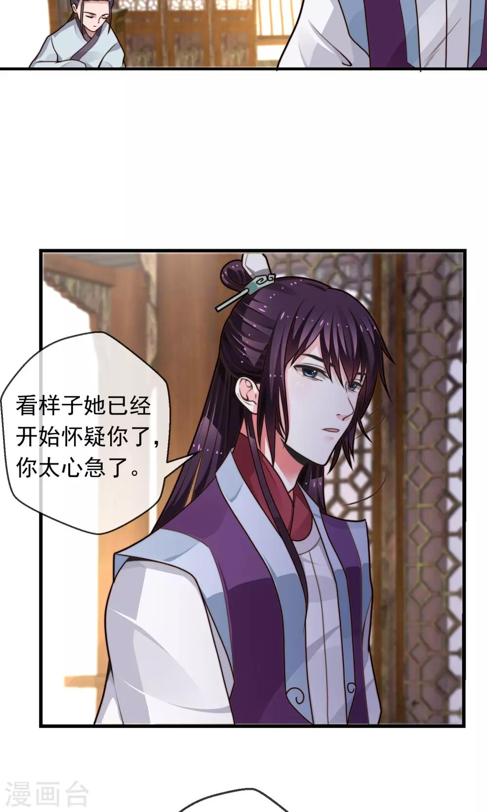 第11话 宫中设宴-第12话