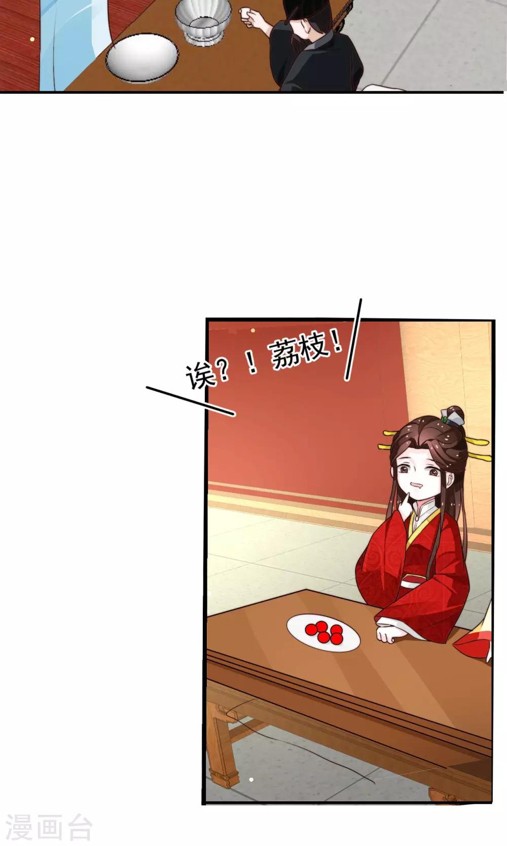 第11话 宫中设宴-第12话