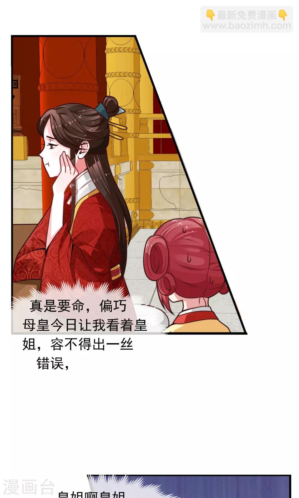 第11话 宫中设宴-第12话