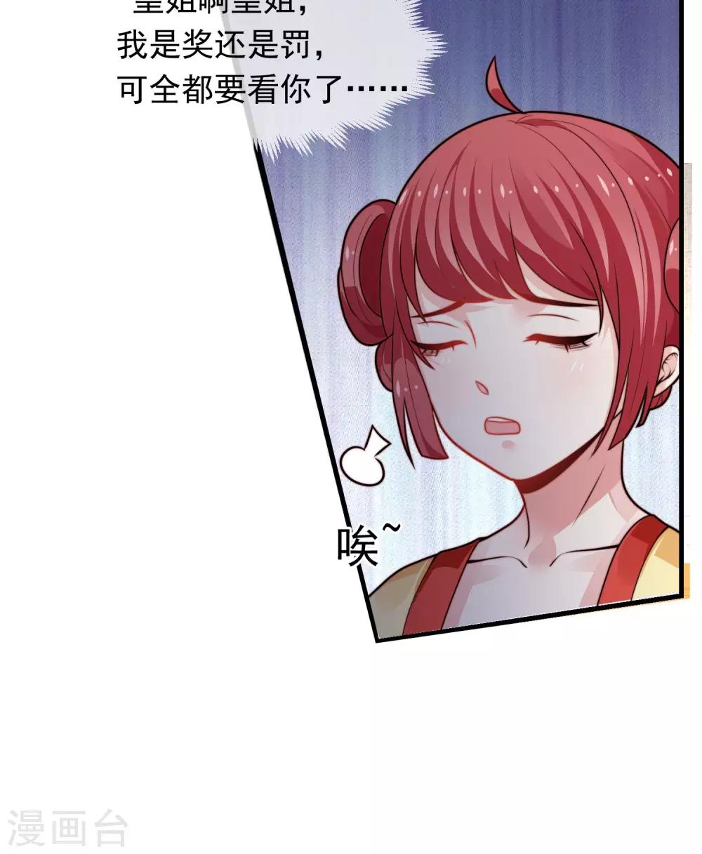 第11话 宫中设宴-第12话