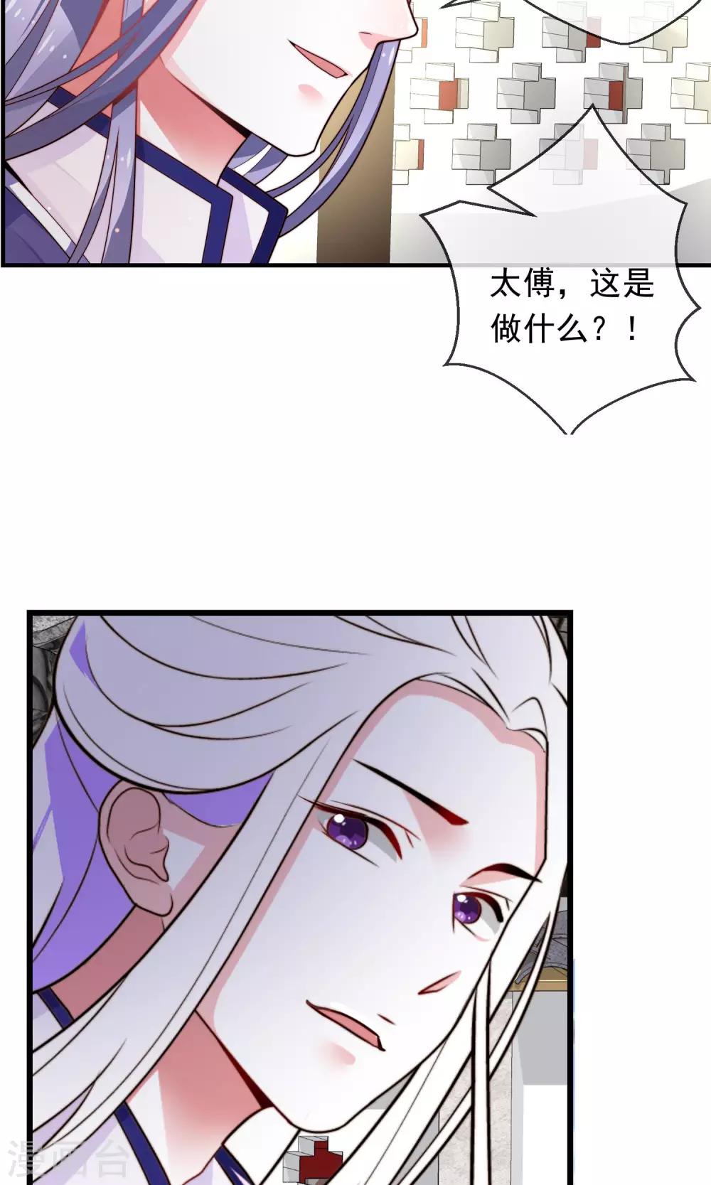 第11话 宫中设宴-第12话