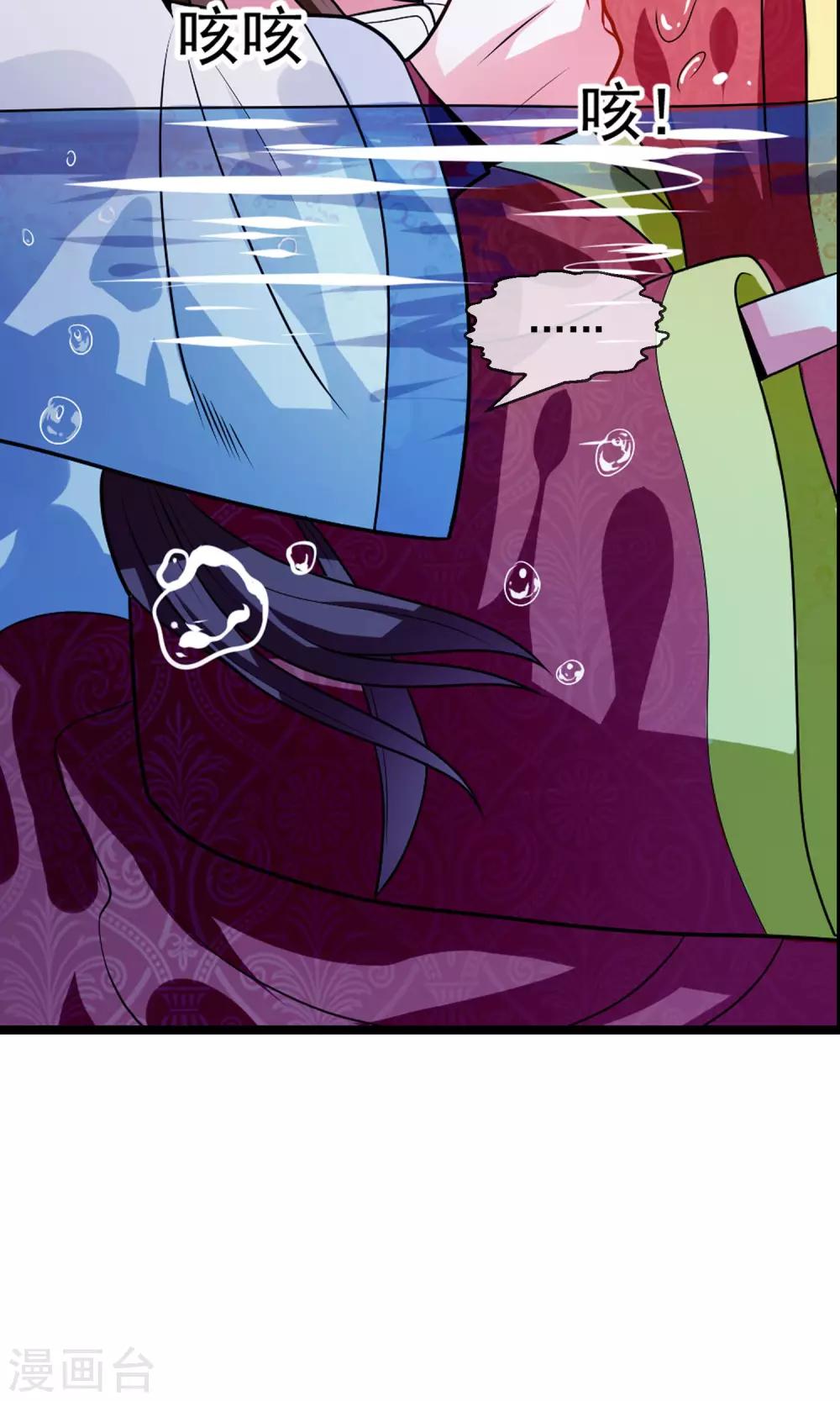 第13话 落水-第14话