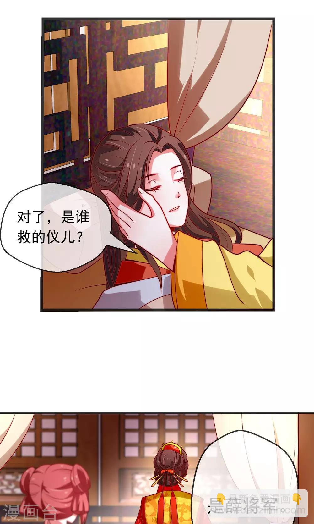 第15话 背后算计-第16话