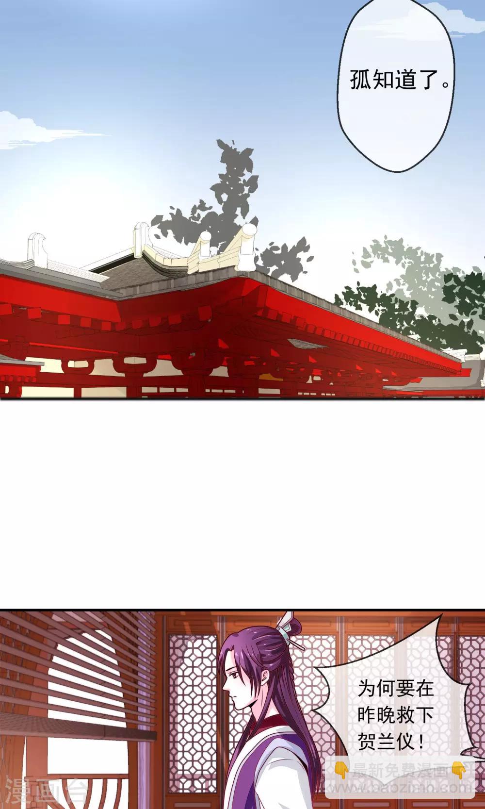 第15话 背后算计-第16话