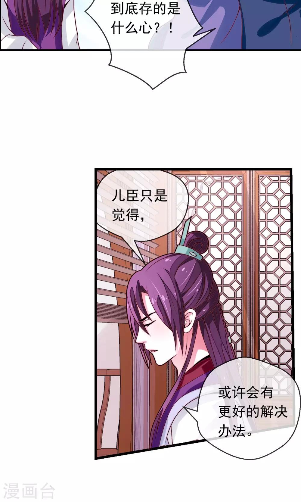 第15话 背后算计-第16话