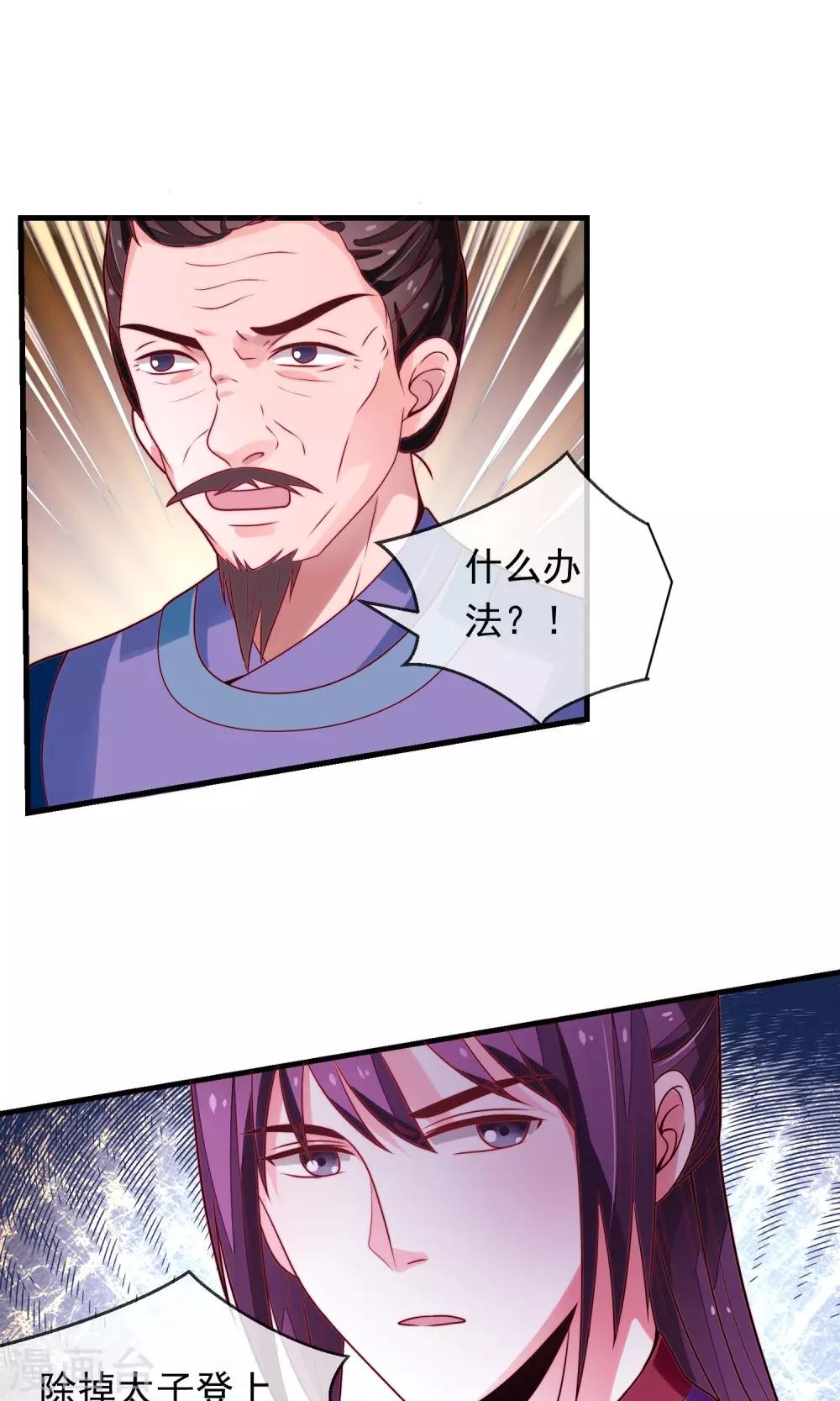 第15话 背后算计-第16话