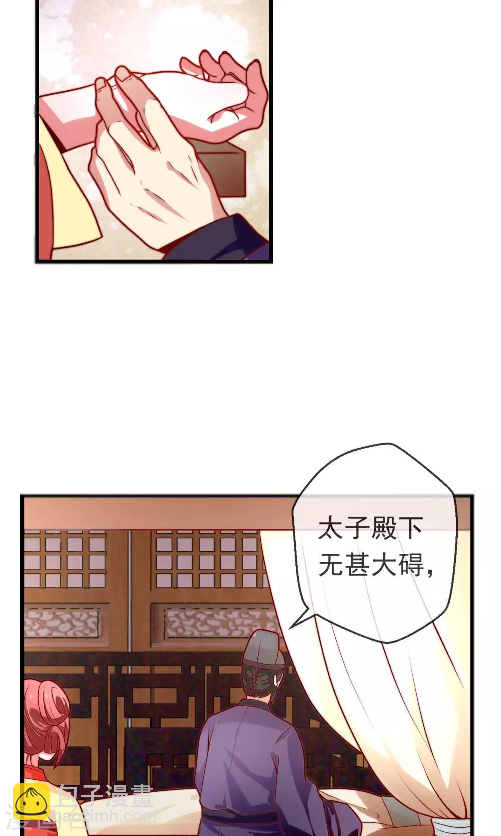 第15话 背后算计-第16话