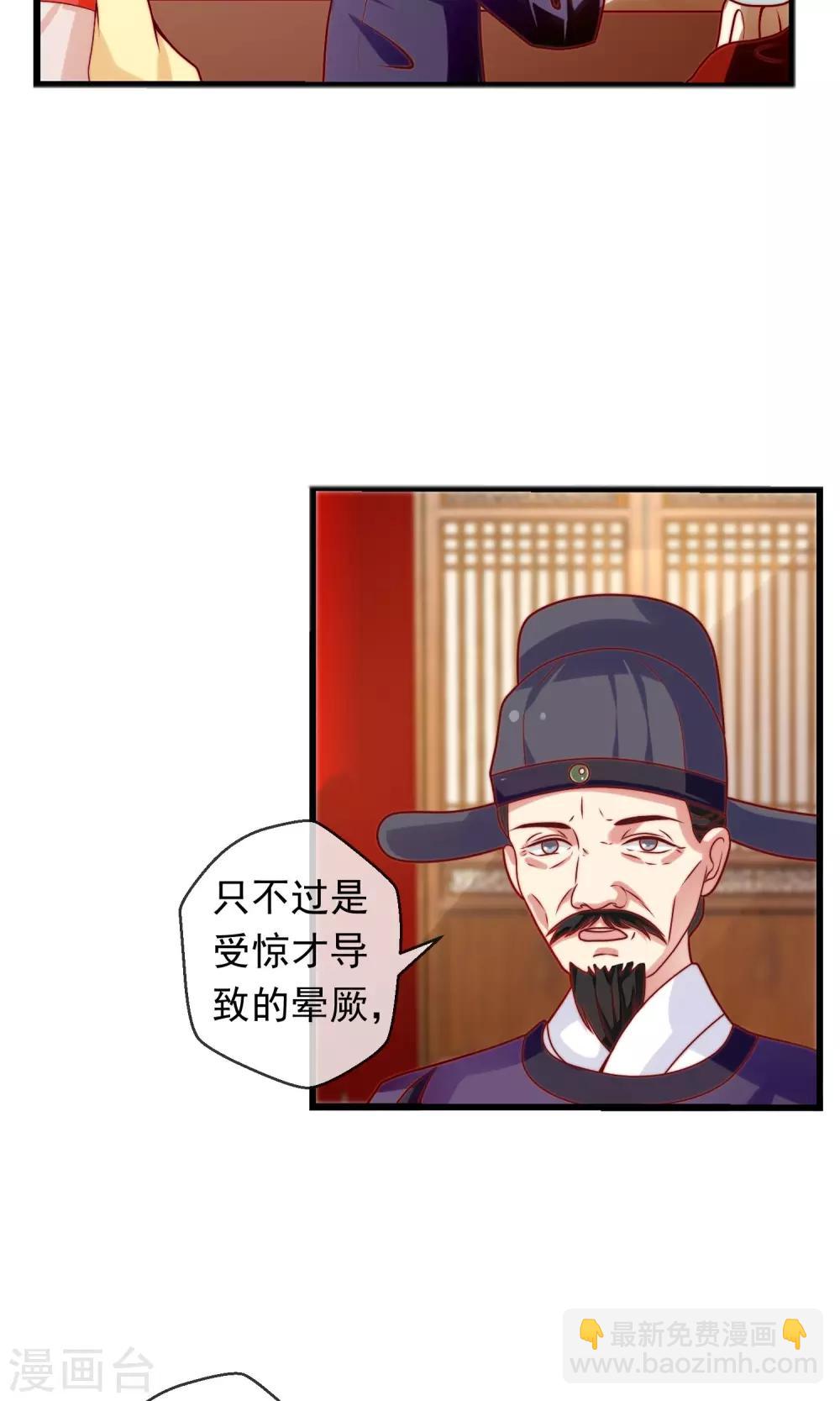 第15话 背后算计-第16话