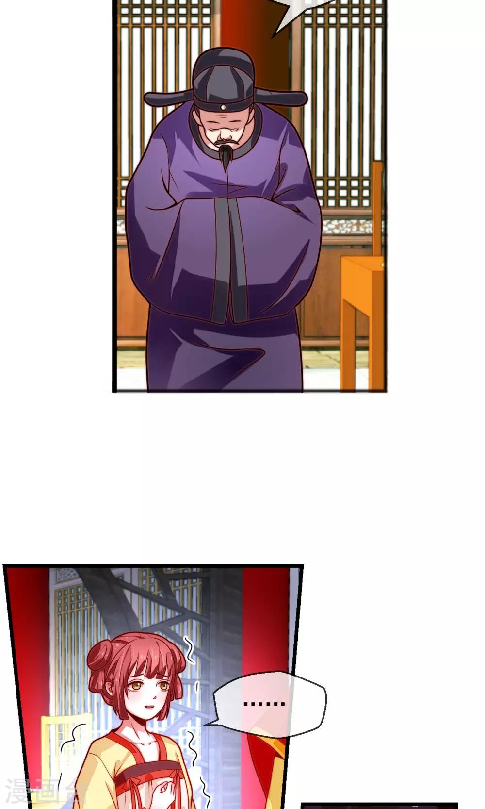 第15话 背后算计-第16话