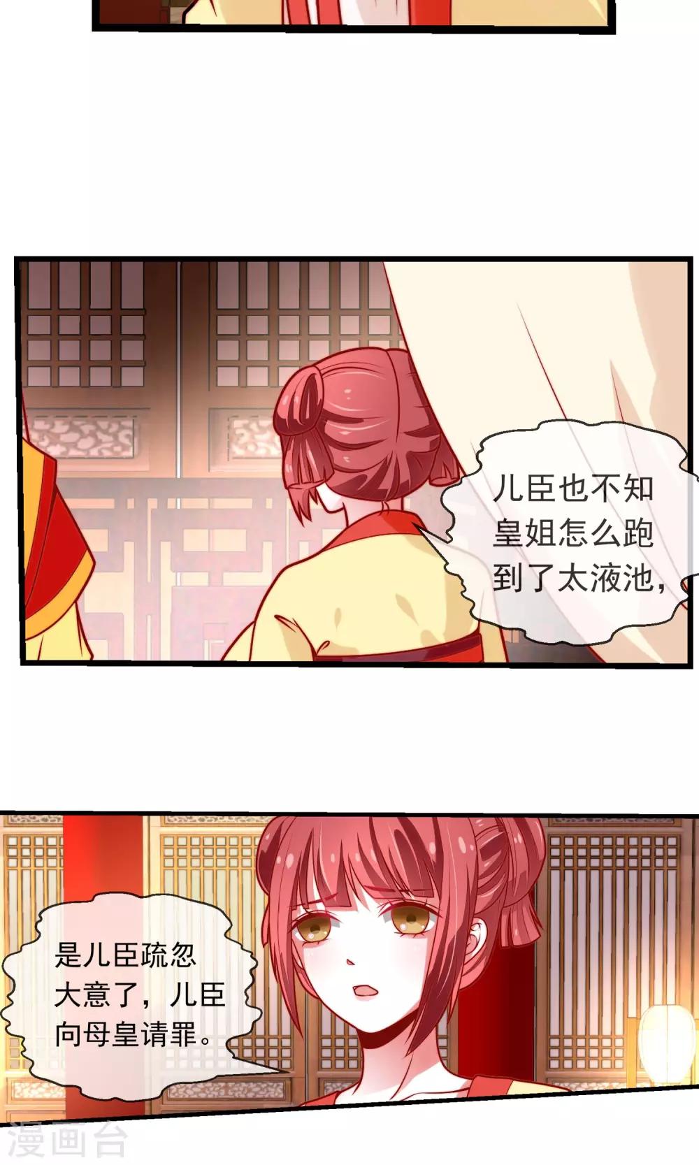 第15话 背后算计-第16话