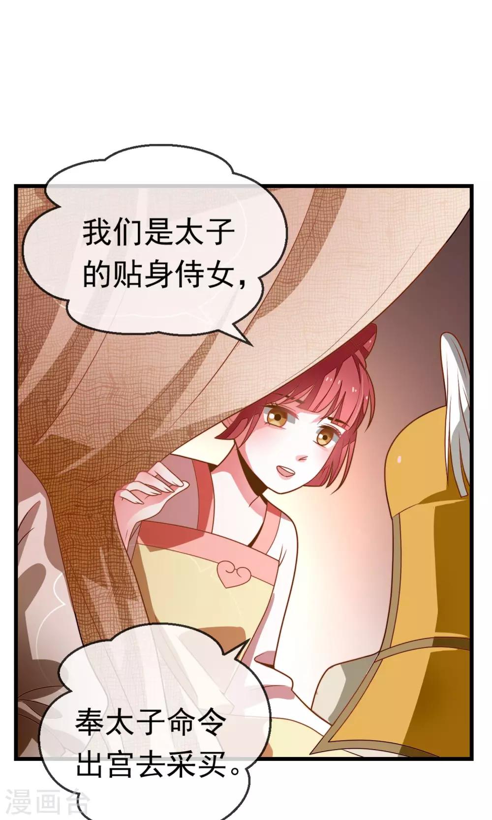 第17话 跟踪(1/2)-第18话