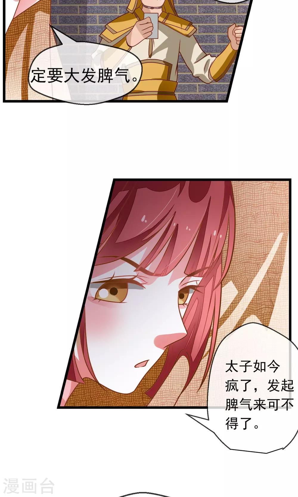 第17话 跟踪(1/2)-第18话