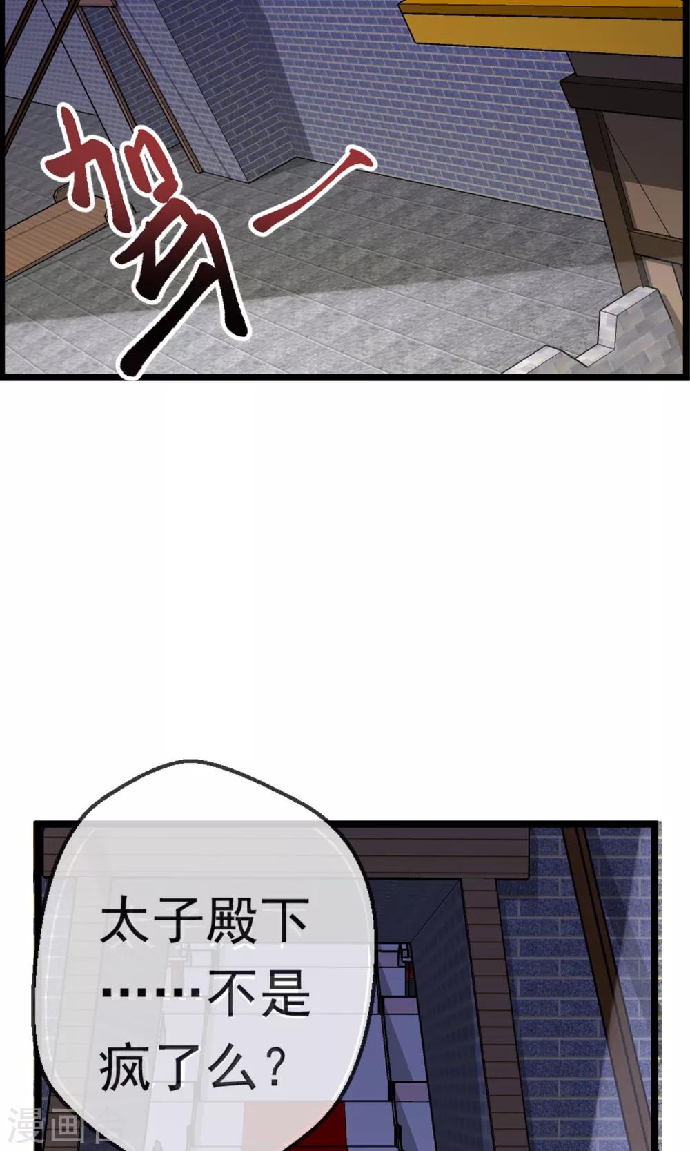 第19话 夜审刺客-第20话