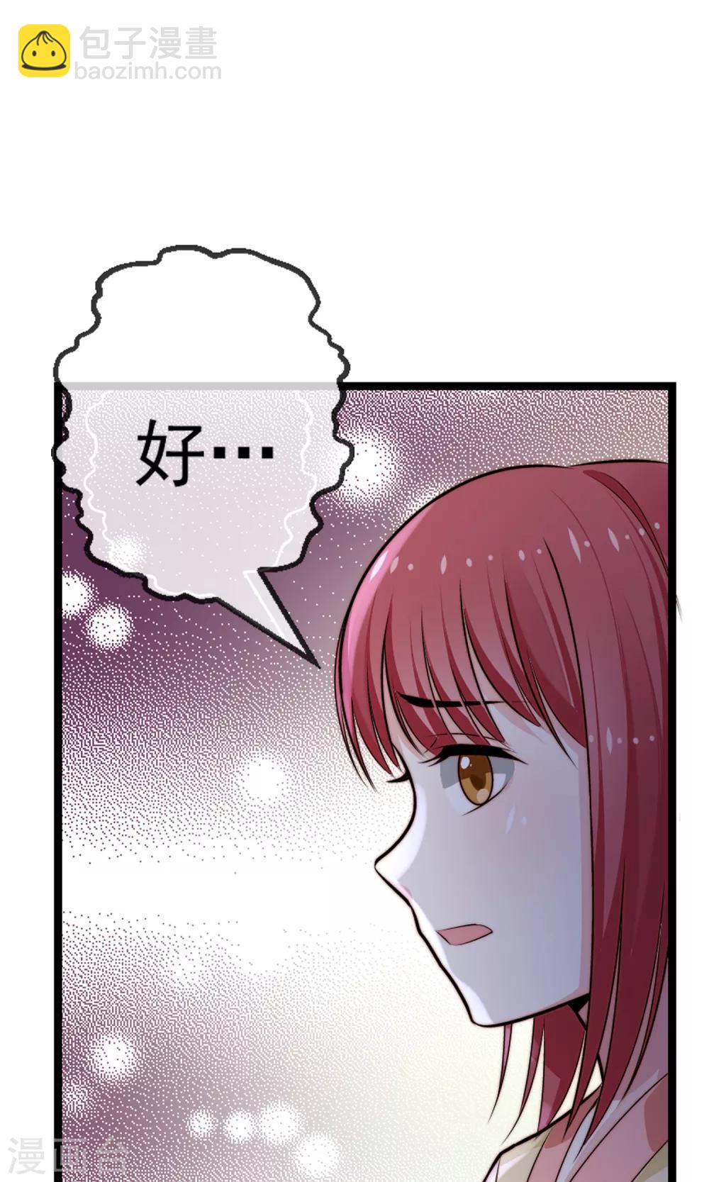 第19话 夜审刺客-第20话