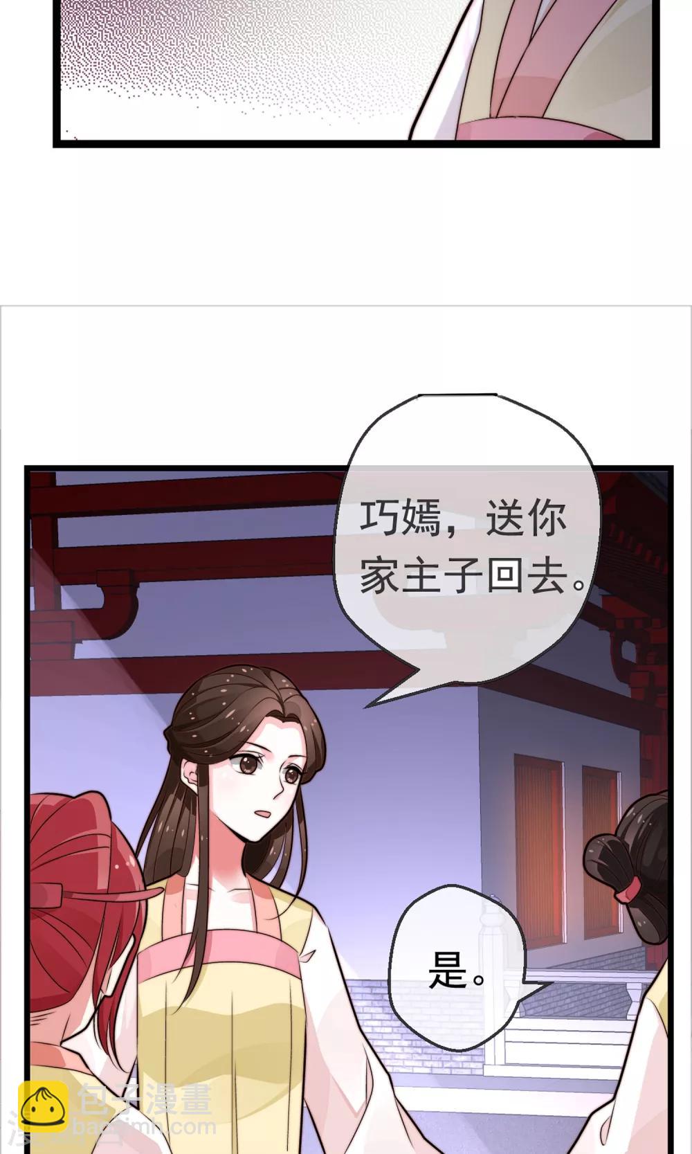 第19话 夜审刺客-第20话