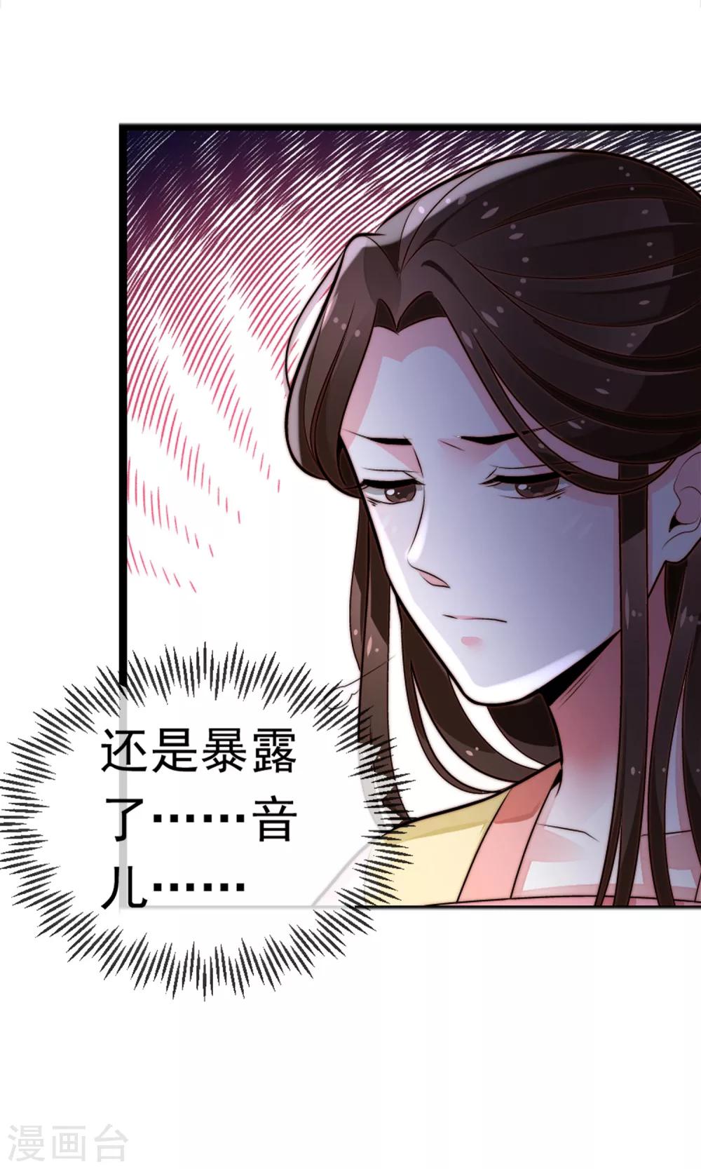 第19话 夜审刺客-第20话