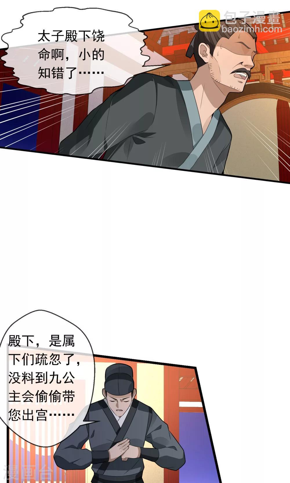 第19话 夜审刺客-第20话