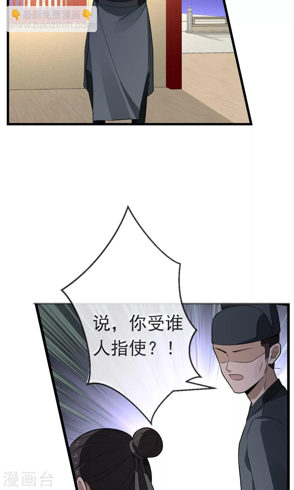 第19话 夜审刺客-第20话