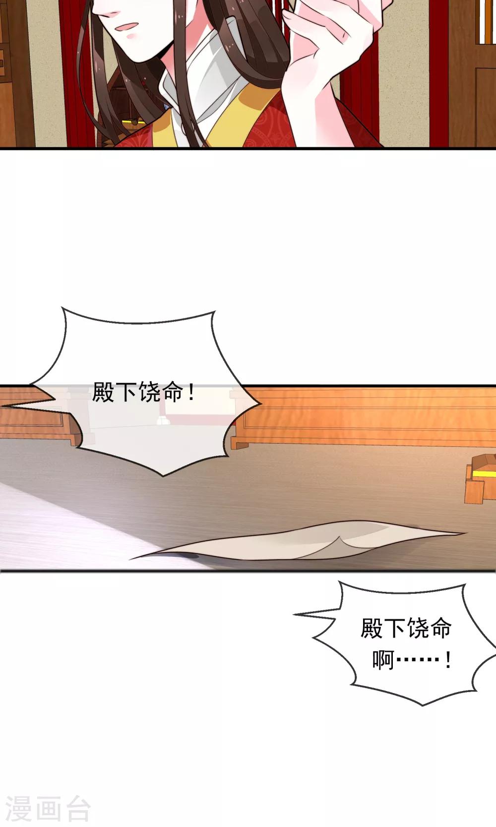 第19话 夜审刺客-第20话