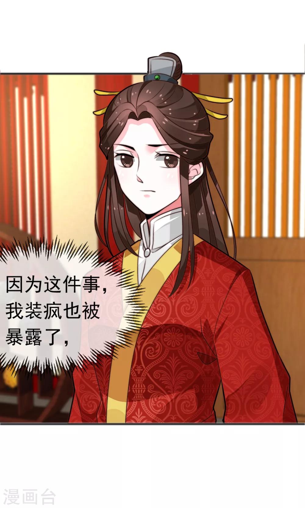 第19话 夜审刺客-第20话