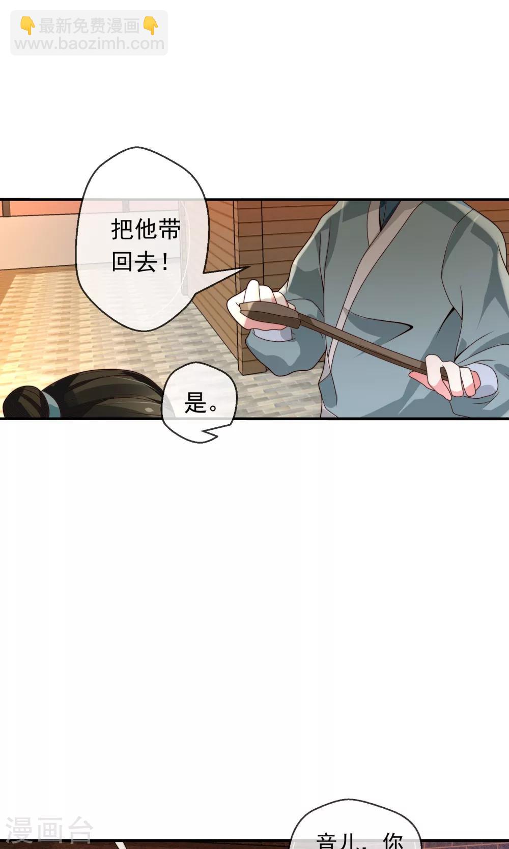 第19话 夜审刺客-第20话