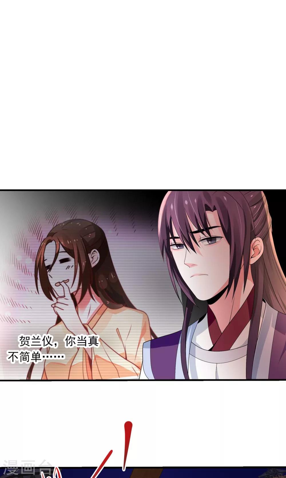 第19话 夜审刺客-第20话