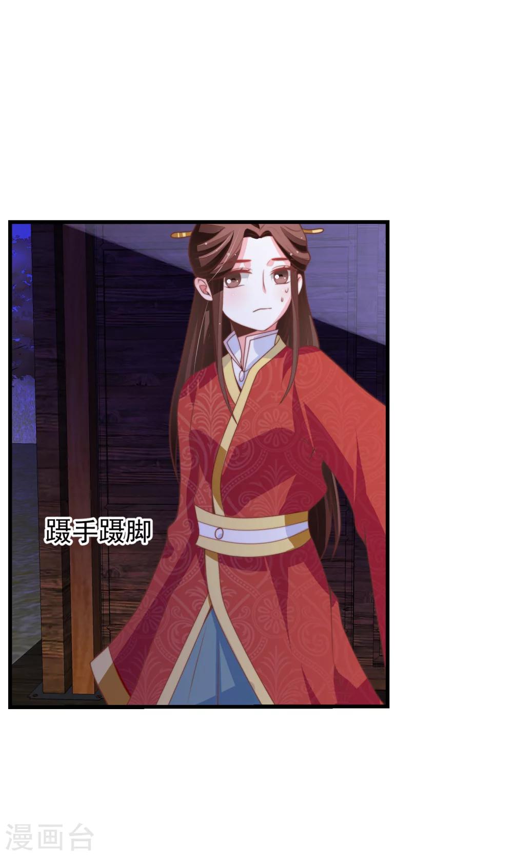 第21话 投怀送抱-第22话