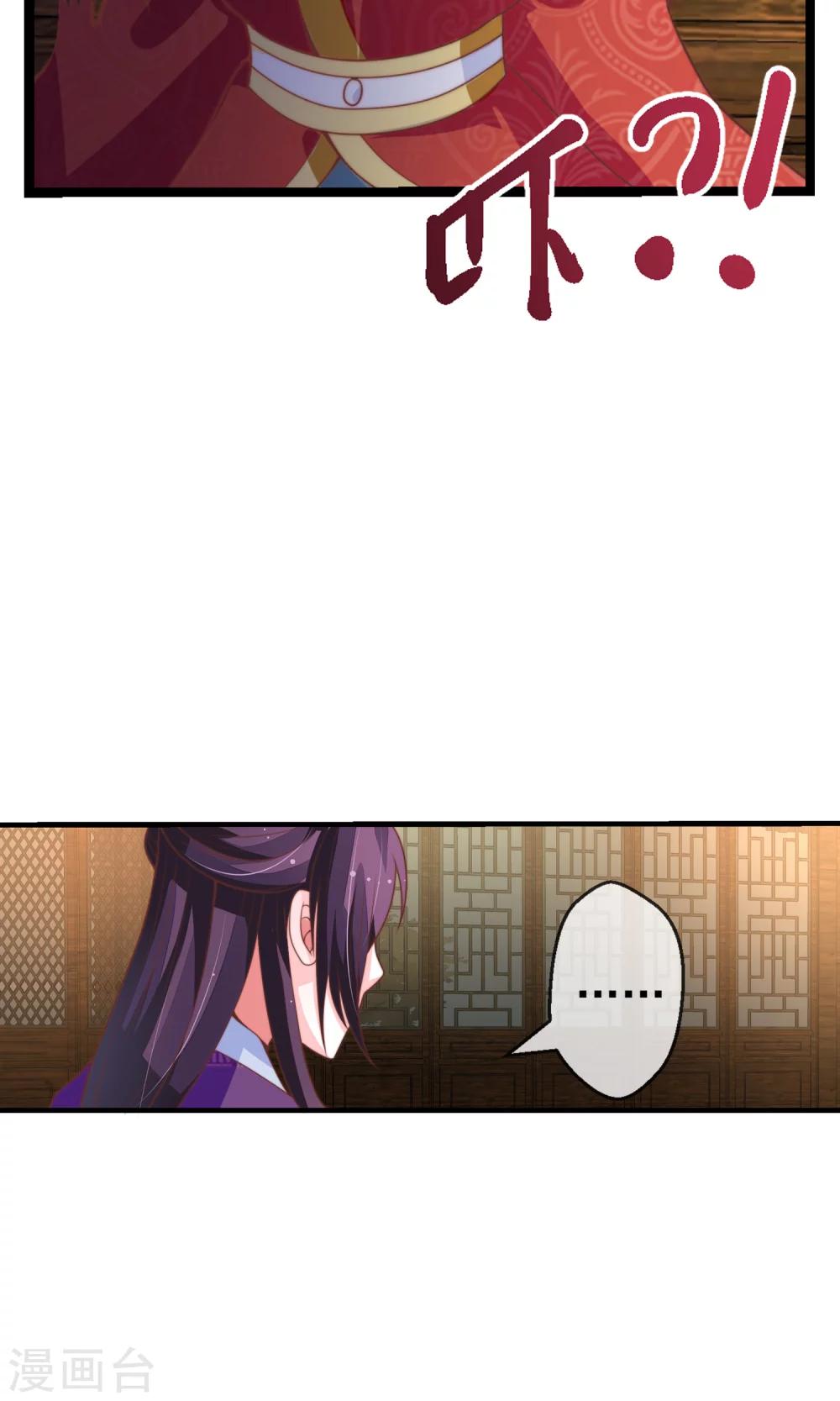 第21话 投怀送抱-第22话