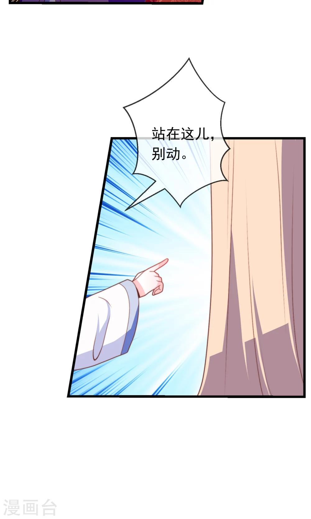 第21话 投怀送抱-第22话