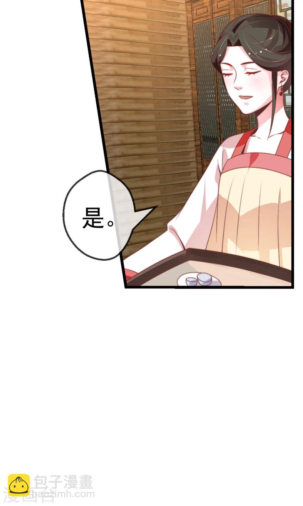 第21话 投怀送抱-第22话