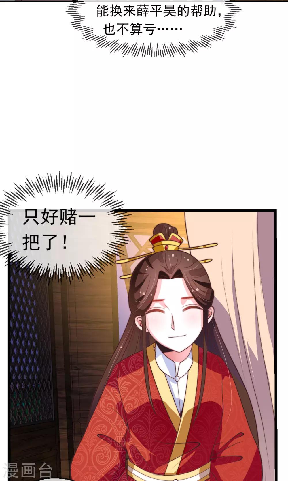 第21话 投怀送抱-第22话