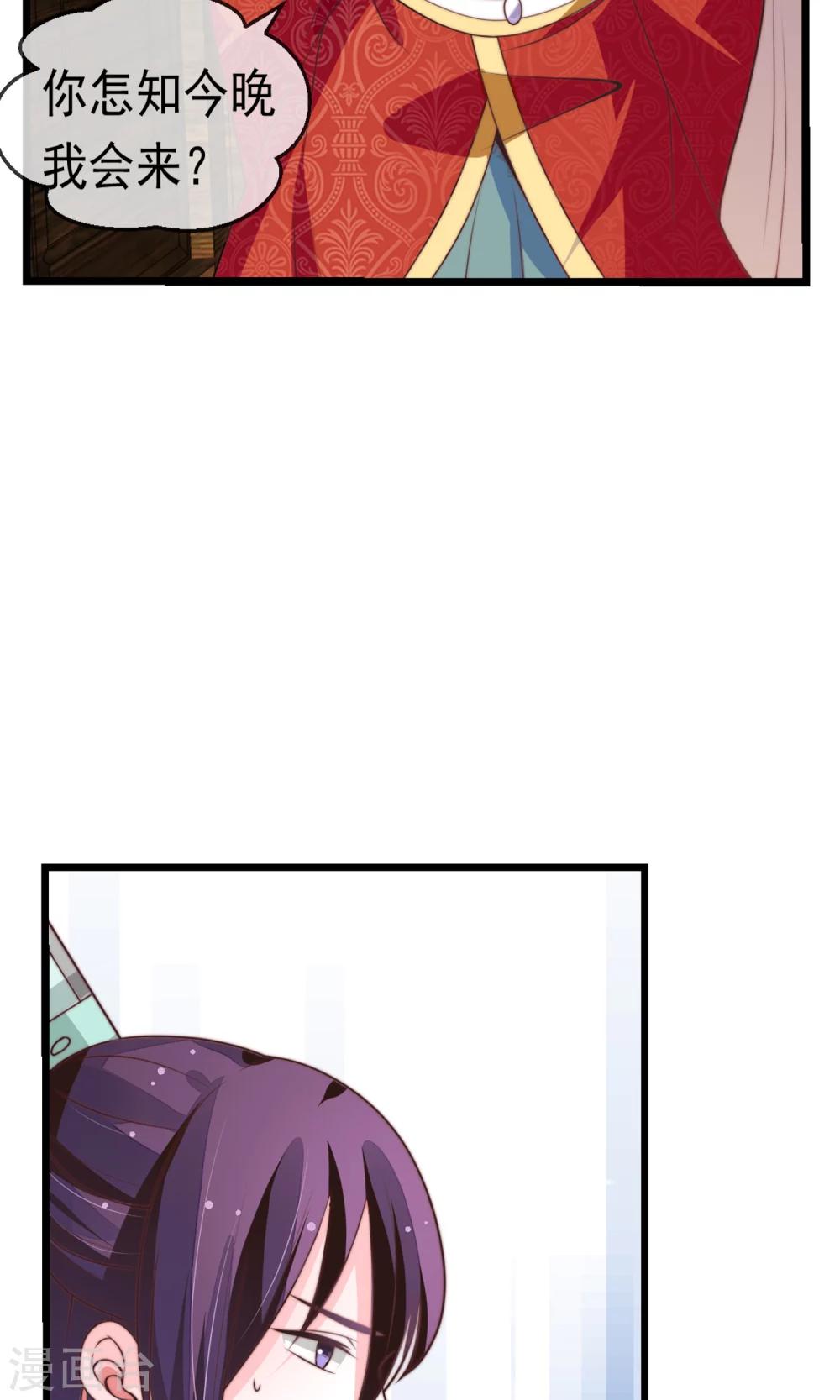 第21话 投怀送抱-第22话