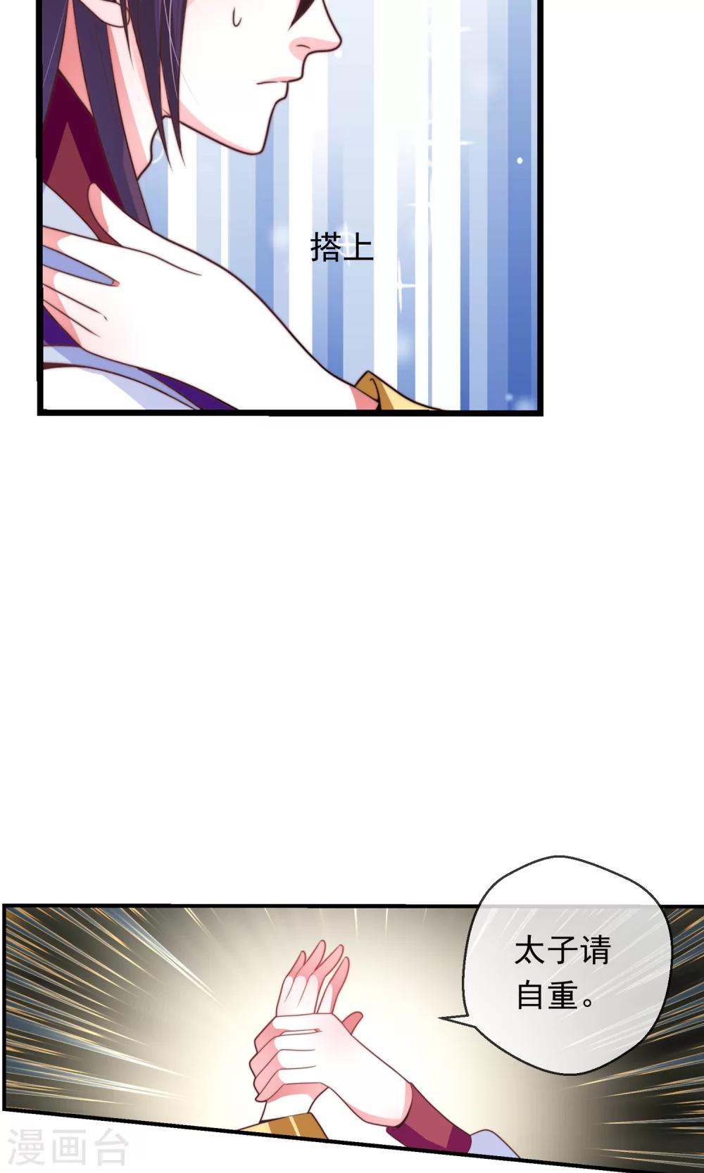 第21话 投怀送抱-第22话