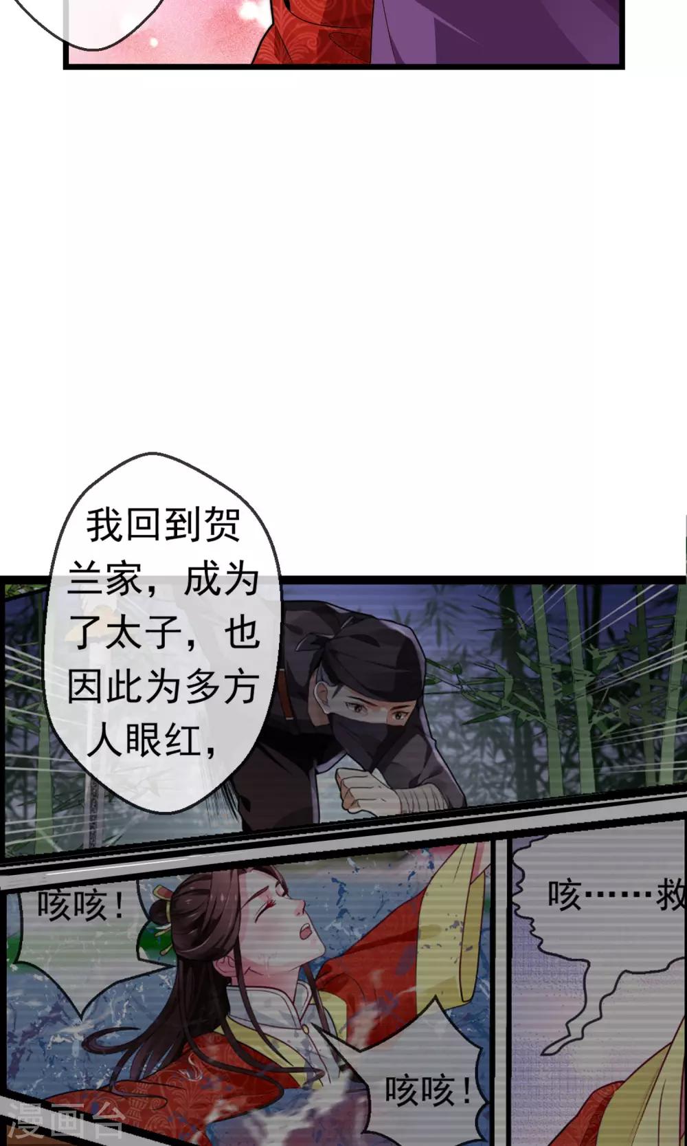 第21话 投怀送抱-第22话