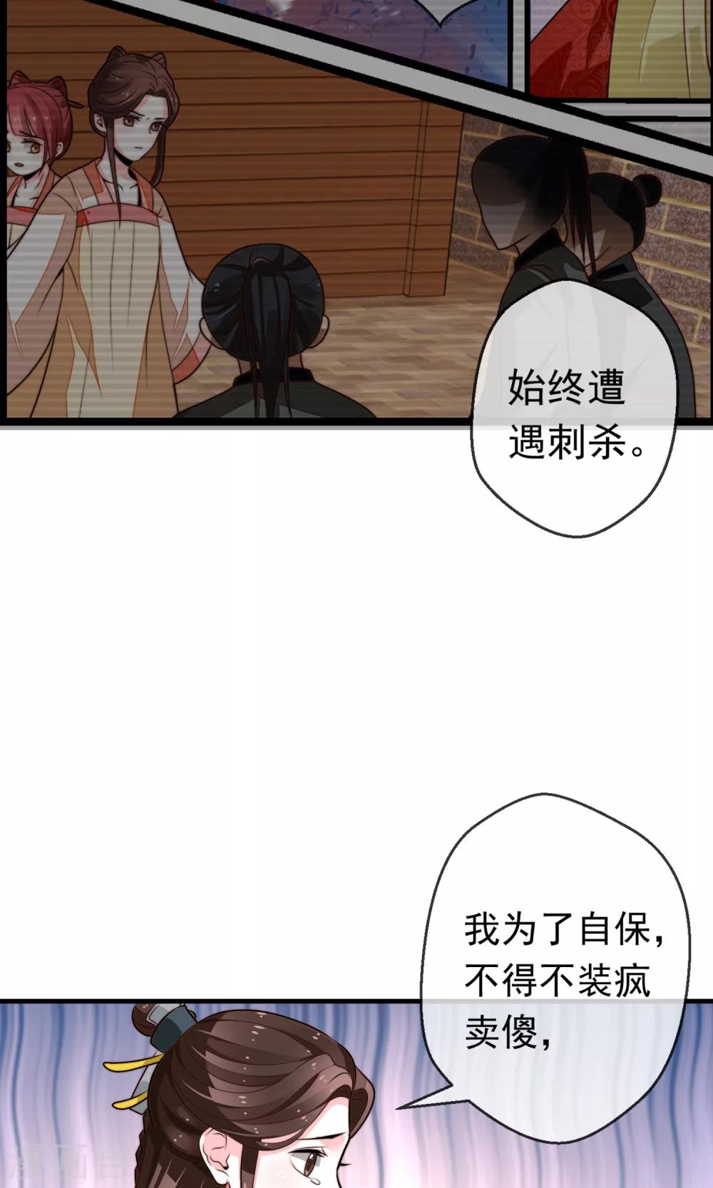 第21话 投怀送抱-第22话