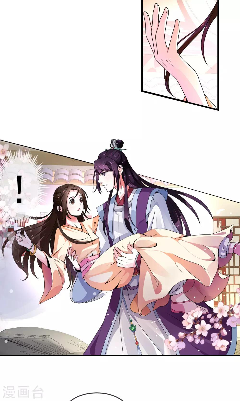 第3话 御花园初相遇-第4话