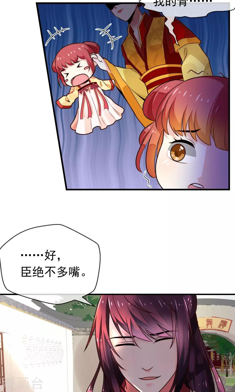 第3话 御花园初相遇-第4话