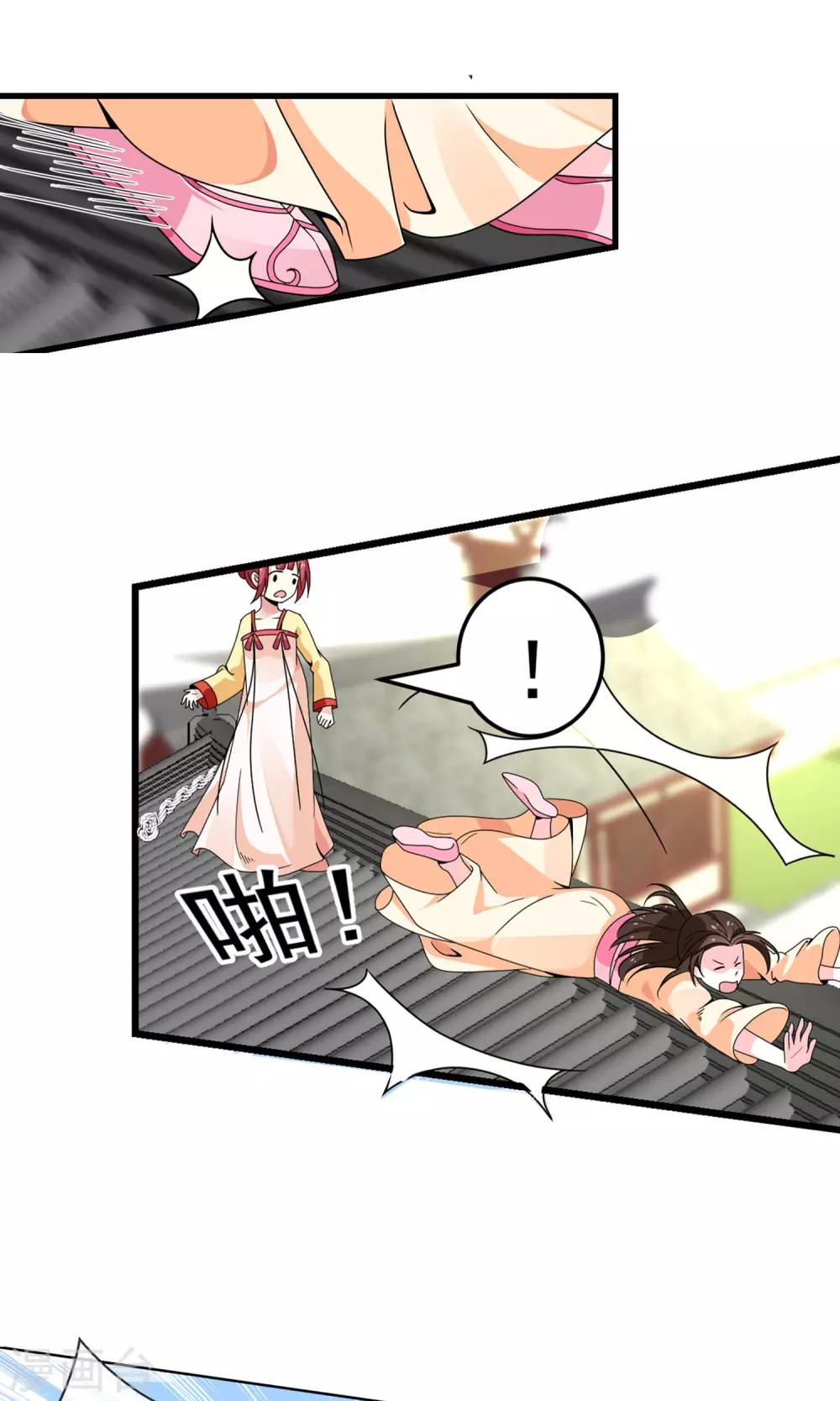 第3话 御花园初相遇-第4话