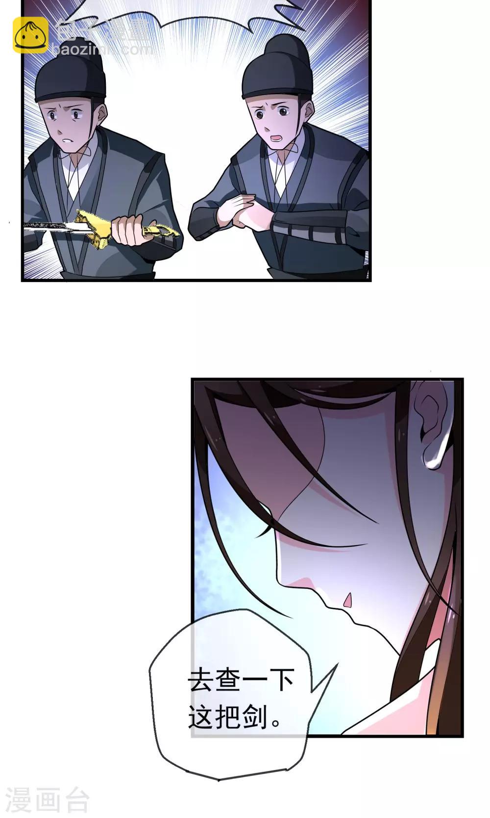 第5话 太子原来是装疯-第6话