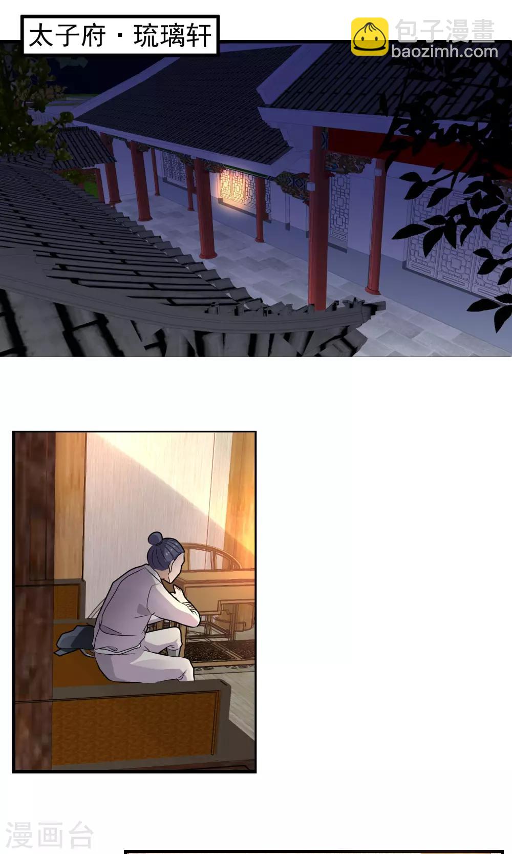 第5话 太子原来是装疯-第6话