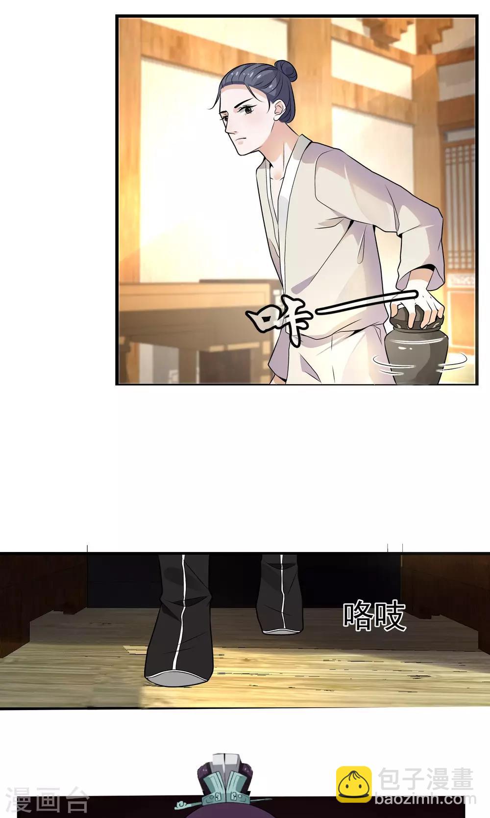 第5话 太子原来是装疯-第6话